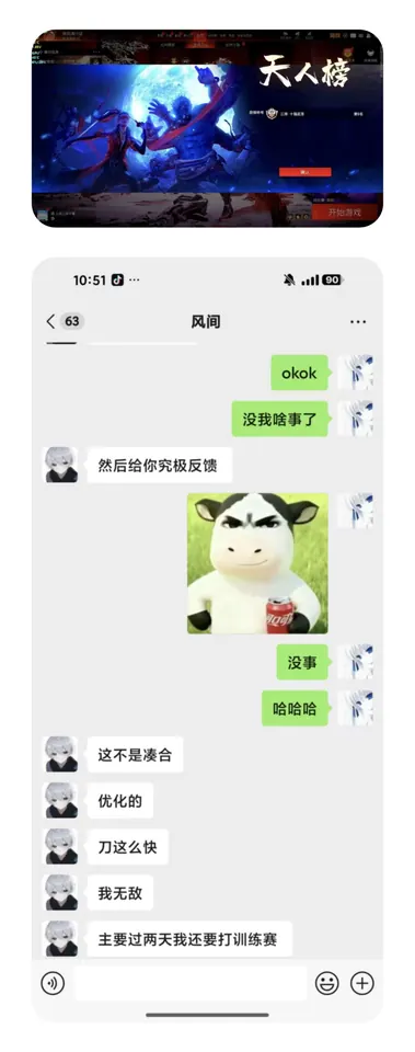 泰斗区真实反馈 1