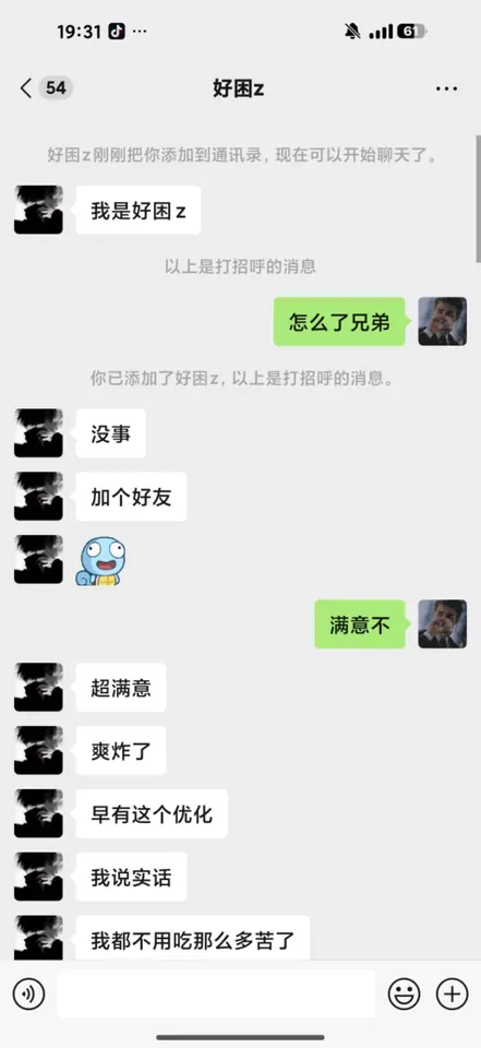 玩家真实反馈 6