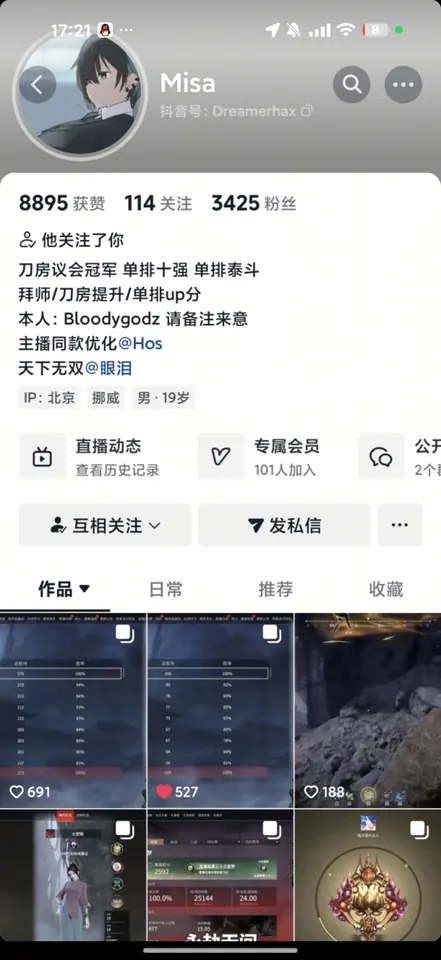 Misa 主播优化反馈 1