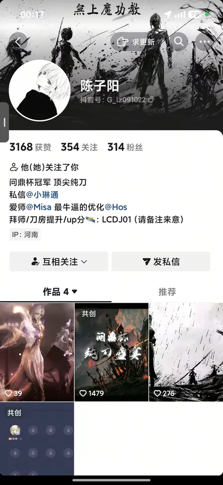陈子阳主播优化反馈 1