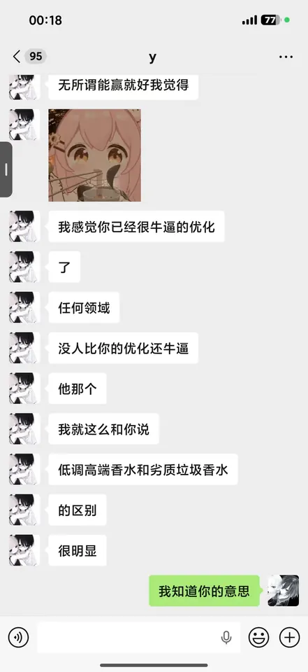 陈子阳主播优化反馈 2
