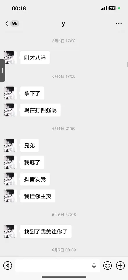 陈子阳主播优化反馈 3