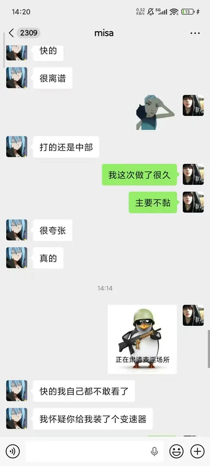 Misa 主播优化反馈 2