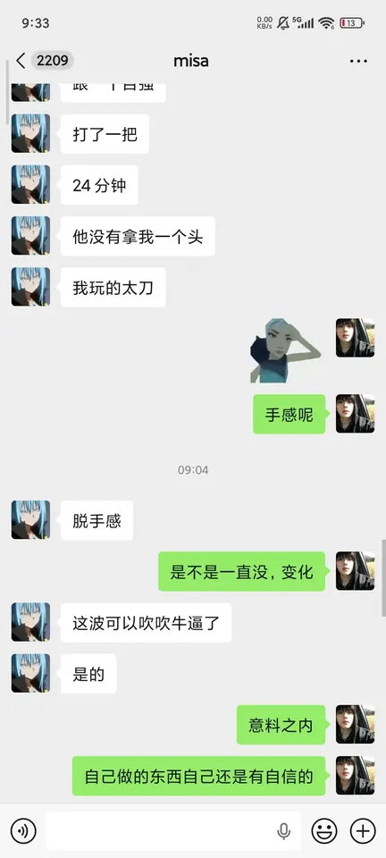 Misa 主播优化反馈 3