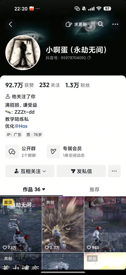 小啊蛋主播优化反馈 1